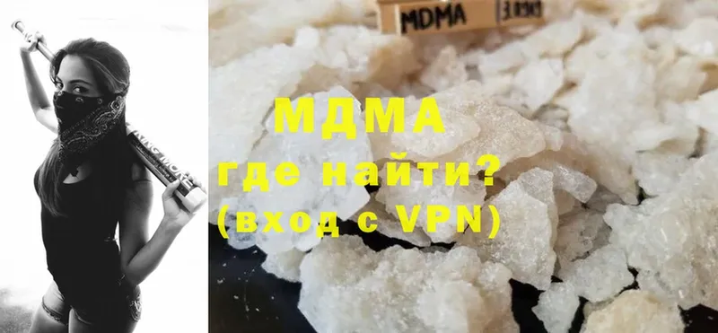 MDMA молли  Артёмовск 